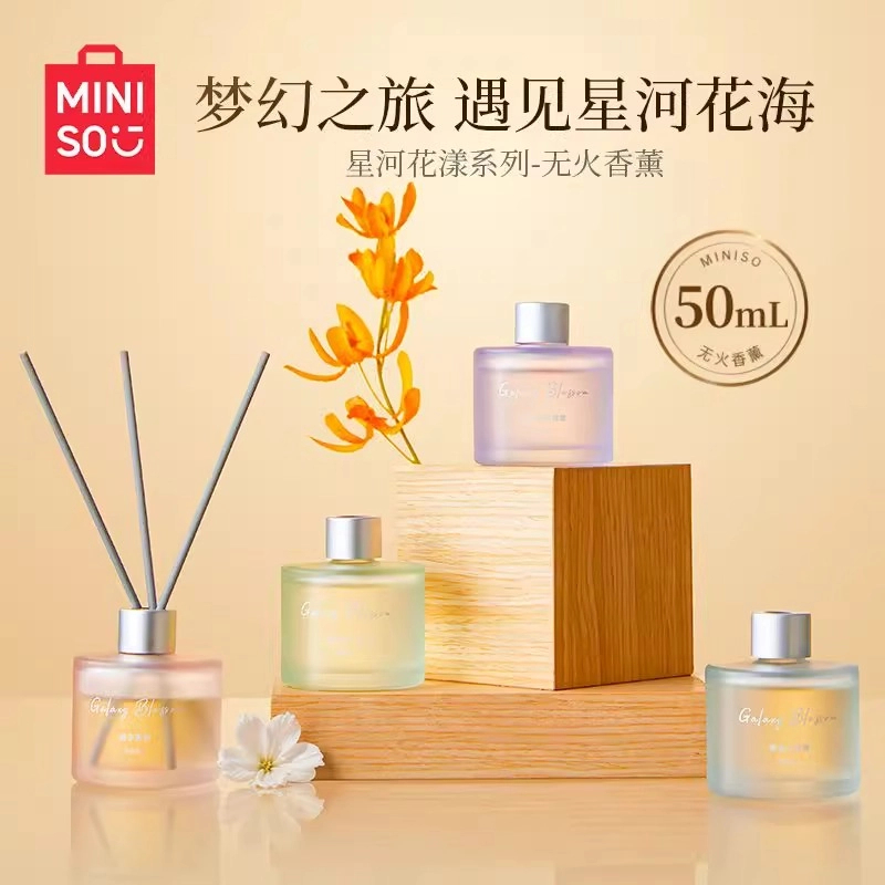MINISO名创优品星河花漾系列无火香薰氛持久留香香薰家用香水