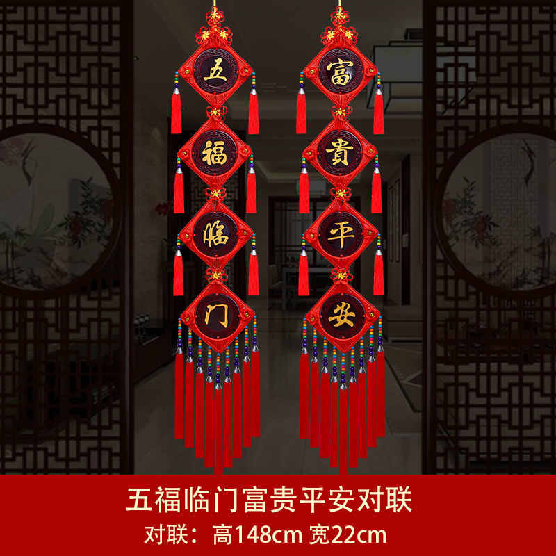 高档实心桃木中国结对联挂件客厅书房玄关电视背景墙中国结挂件