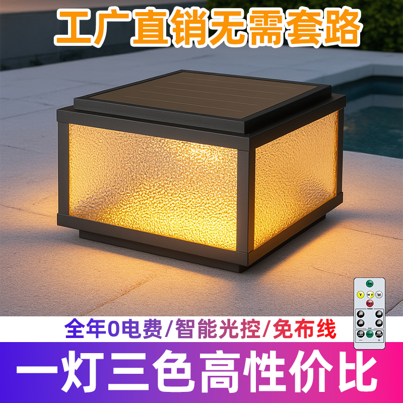 铭灯堡太阳能柱头灯2025新款户外庭院铝材室外防水家用围墙大门灯