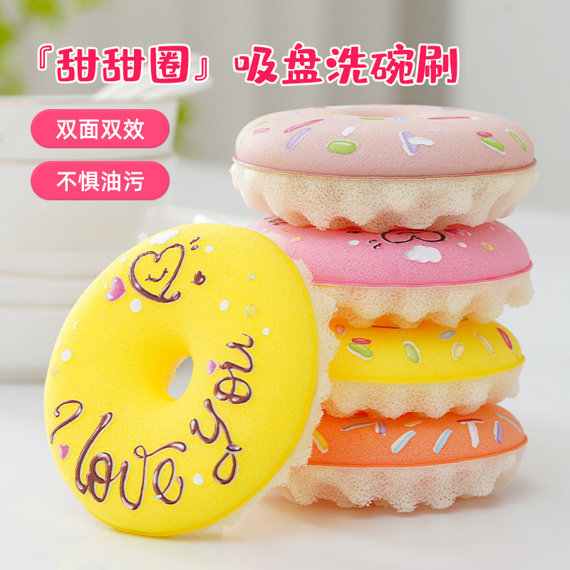 【拍一发二】甜甜圈吸盘海绵洗碗刷厨房不粘油刷锅神器家用洗碗超厚