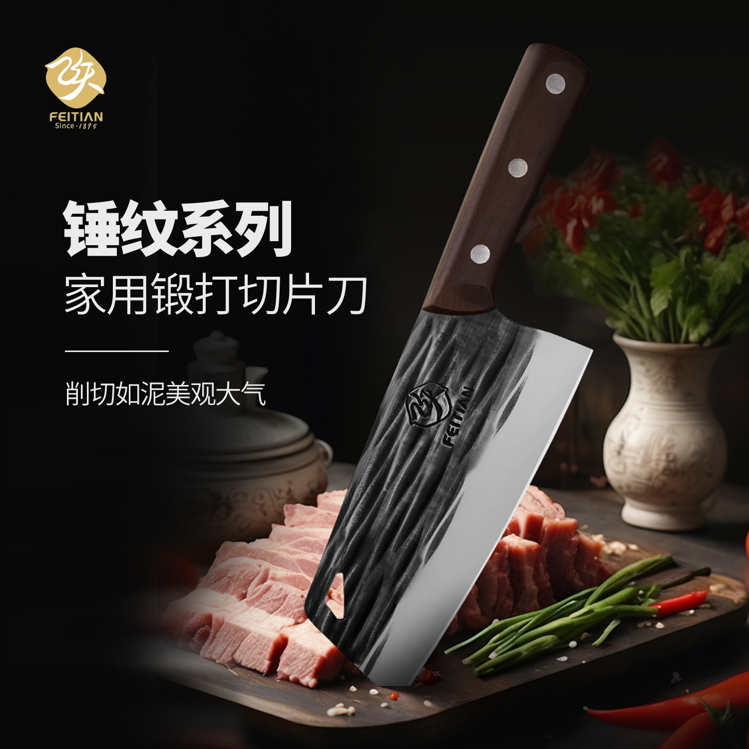 【达人专属】重庆老字号刀剪菜刀锻打家用锋利专用5铬切片刀刀具