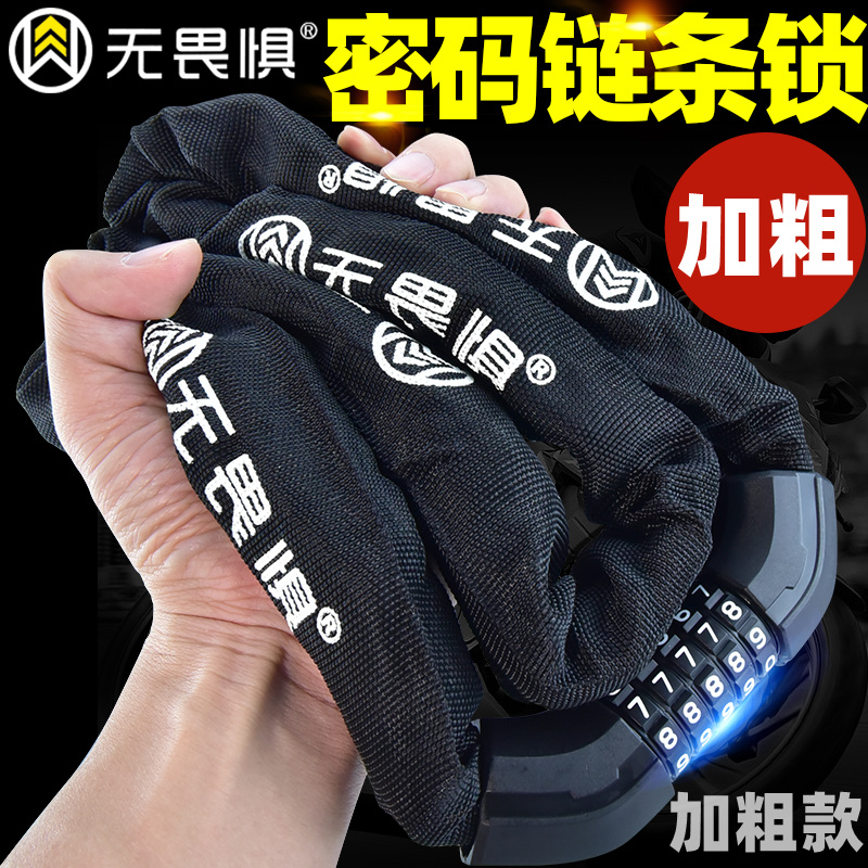 无畏惧防盗链条锁自行车锁便携式山地单车锁电动车链子锁链锁车锁