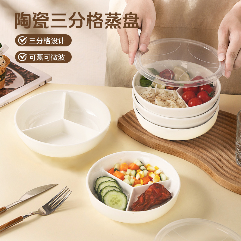 陶瓷三分格蒸盘圆形蒸碗电饭锅蒸笼家用厨房耐高温防串味蒸格盘