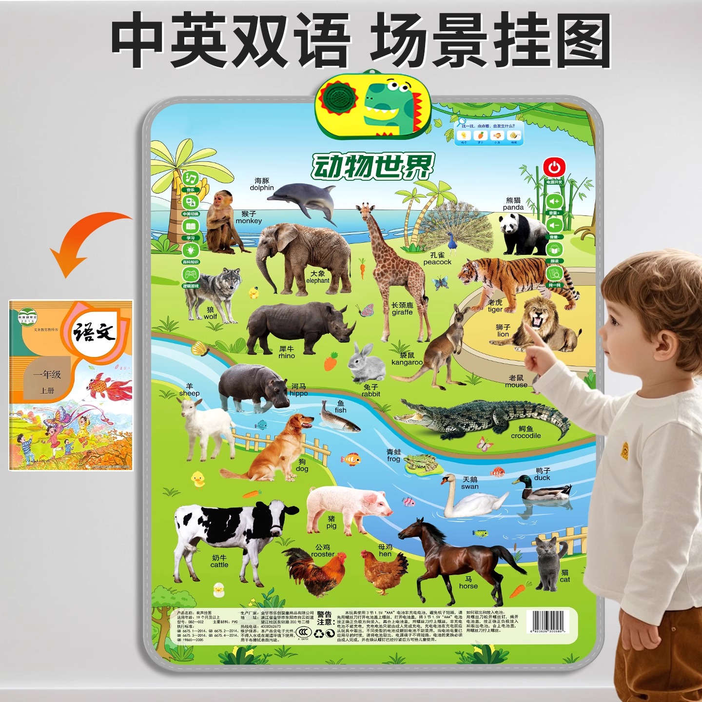 新升级逻辑挂图有声场景挂图宝宝认知学习读拼音双语启蒙早教益智