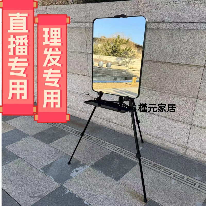 【理发快剪】户外理发镜子支架摆摊方便携带美发剪发拍照镜子