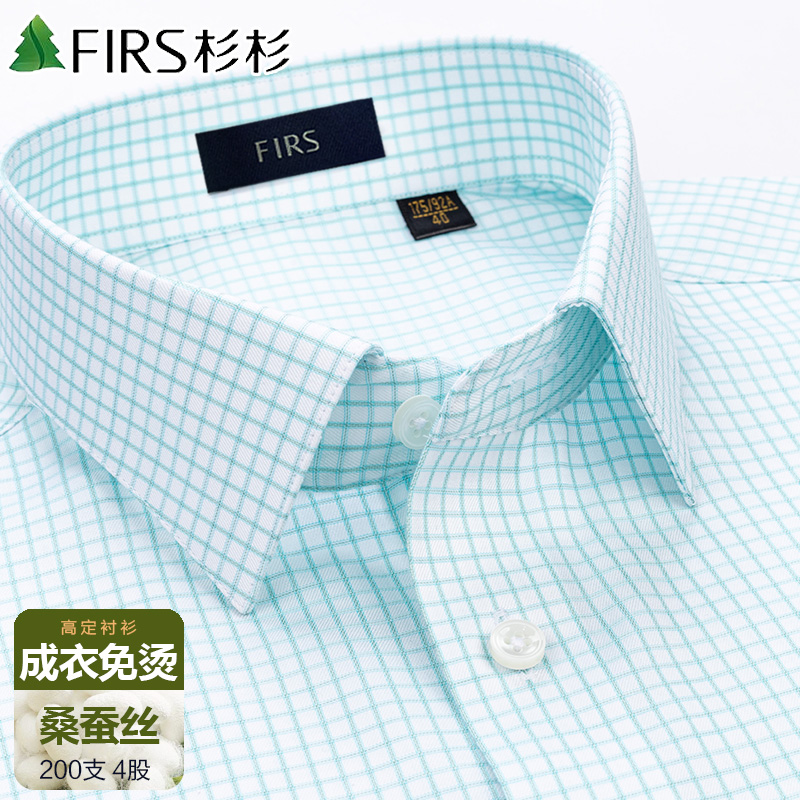 杉杉男士春季衬衫外套男款200支4股绿色格子桑蚕丝免烫长袖棉衬衣