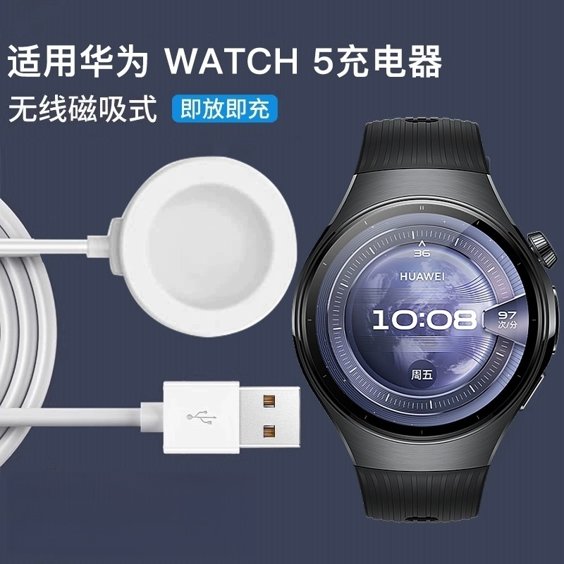 适用华为手表Watch5手表充电器底座watch4 pro磁吸原装同款watch3