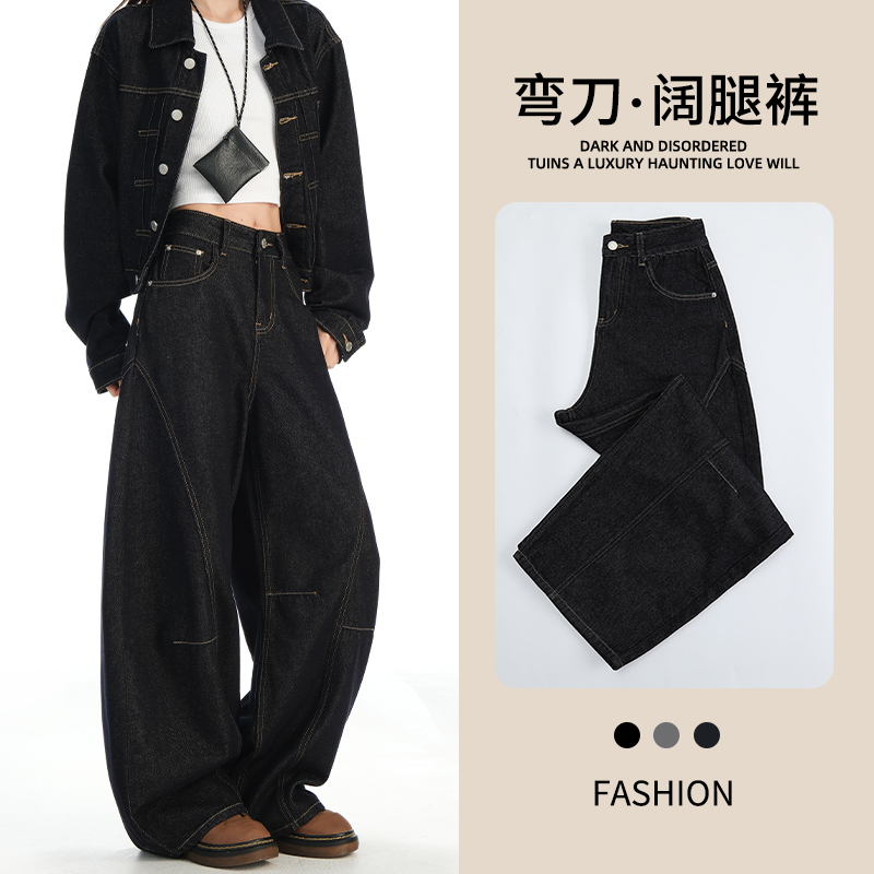 高腰弯刀牛仔裤女春秋装爆款2025新款网红女士休闲松弛感阔腿裤子