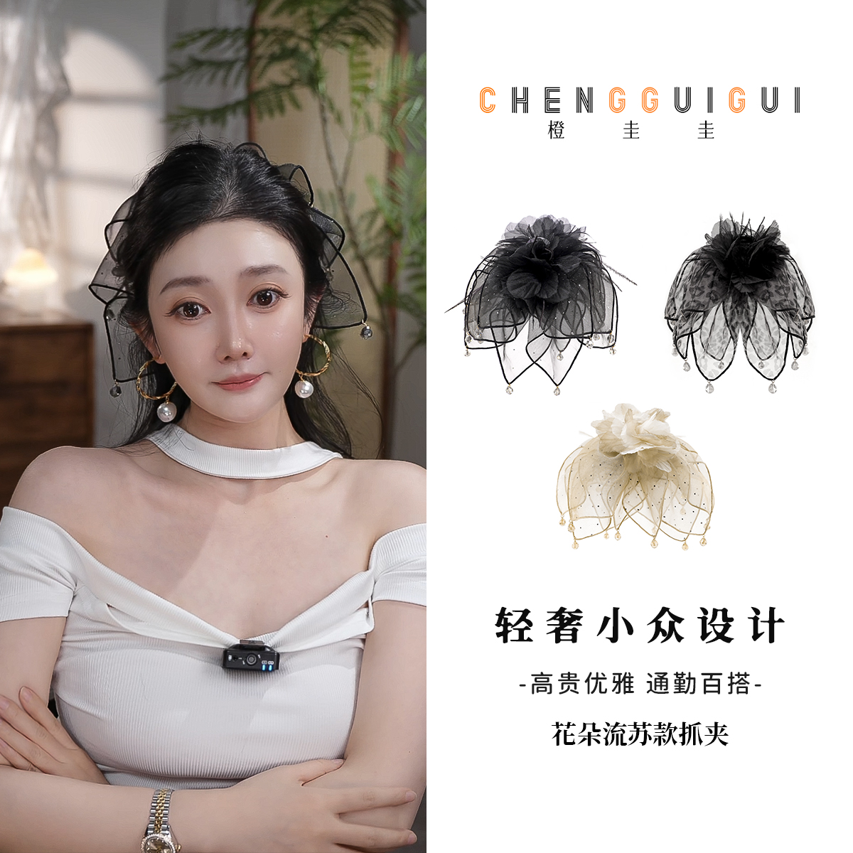 重工花苞羽毛氛围感抓夹黑色百搭优雅高级感手工流苏高级感鲨鱼夹