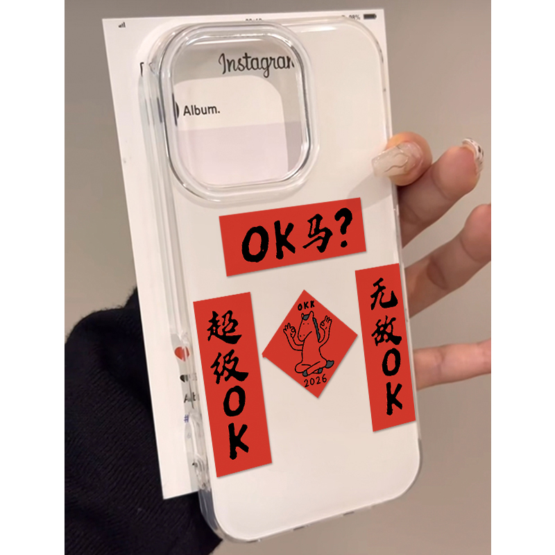 奥菲顿新春对联OK马适用iPhone17大孔手机壳苹果华为vivo小米oppo