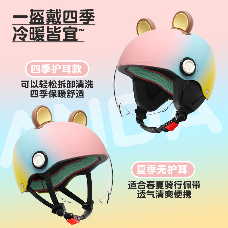 A类3C认证儿童头盔电动车头盔男女宝电瓶车头盔安全帽