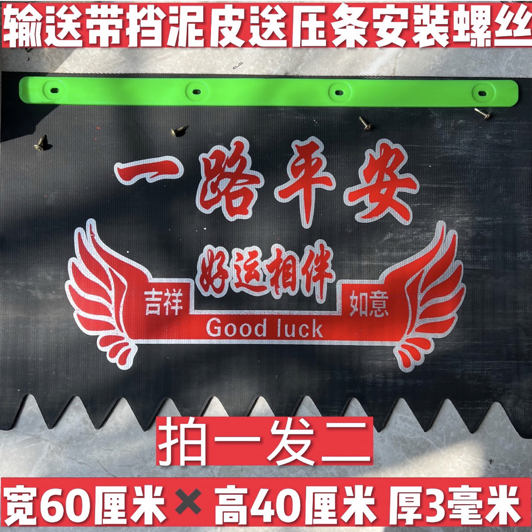 货车挂车旧输送带材质挡泥皮旧输送带后期制作带瑕疵有残结实耐用