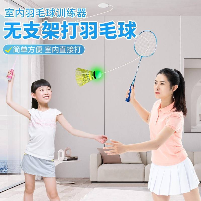 单人儿童亲子羽毛球训练器互动一个人打室内回弹
