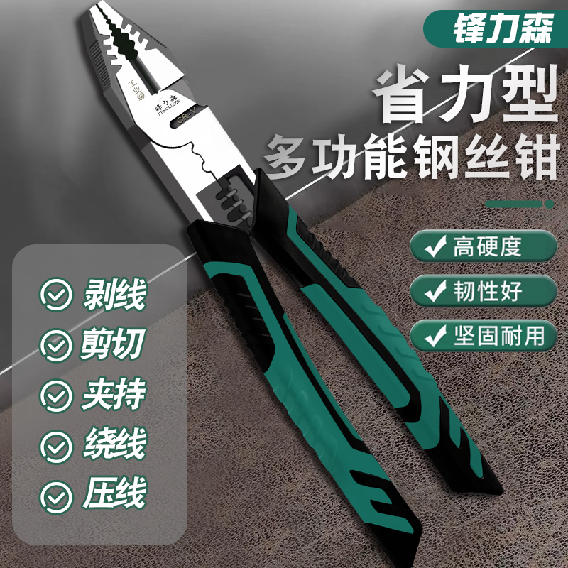 德国9寸工业级铬钒钢多功能家用钢丝钳省力老虎钳