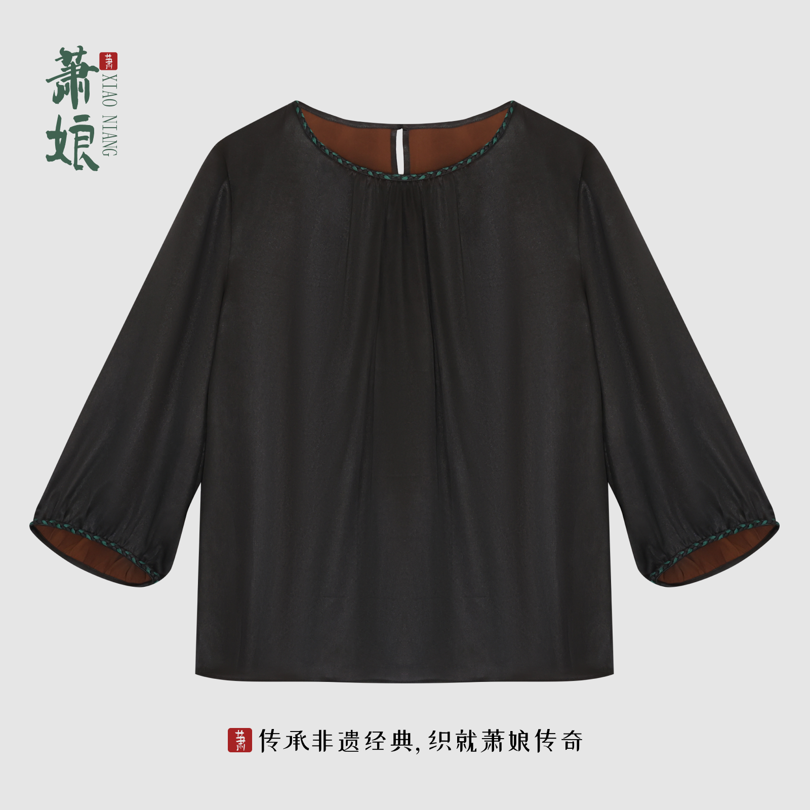 萧娘【意初】弹力缎香云纱工艺桑蚕丝上衣新中式圆领国风女上衣5216