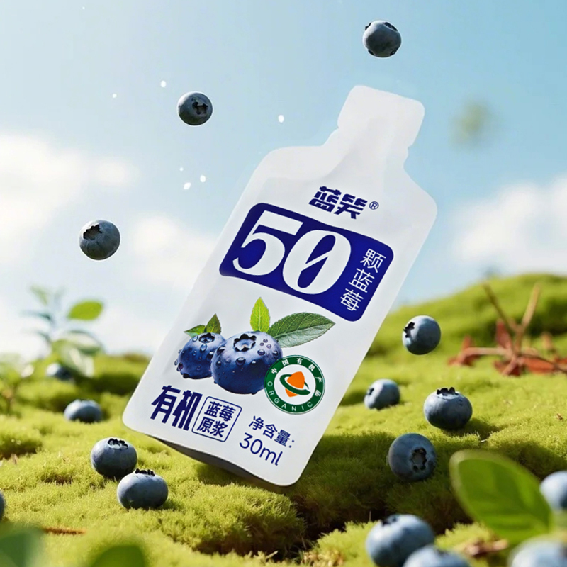 蓝笑有机蓝莓原浆蓝莓汁果汁饮品饮料 蓝莓