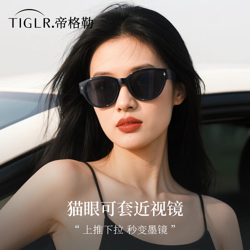 帝格勒小框猫眼墨镜套镜可套近视镜女高级感偏光显脸小防晒太阳镜