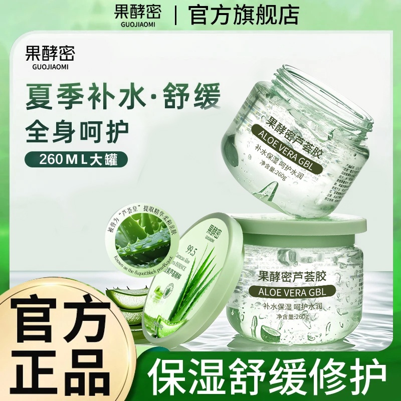 【官方正品】库拉索芦荟胶保湿水润提亮肤色面霜学生男女夏季必备