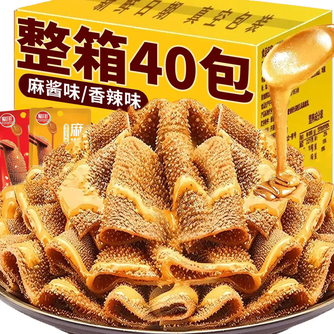 【整箱40包】麻酱素毛肚解馋香辣魔芋爽即食小零食品素牛肚爆肚辣条