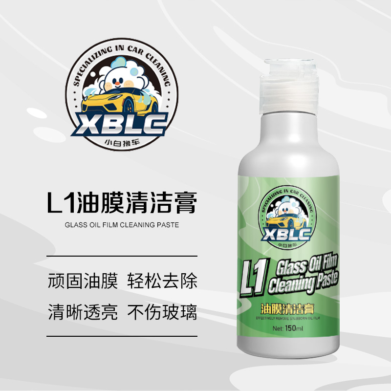 L1油膜清洁膏 汽车玻璃外侧去油膜水渍污渍油膜去除剂