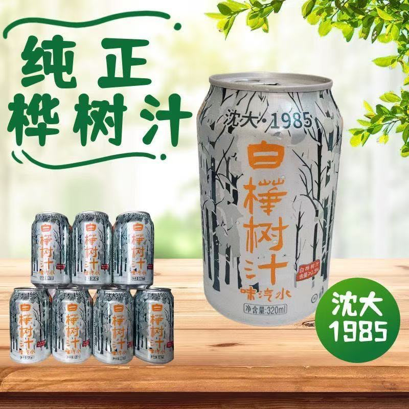 【8罐】白桦树汁汽水东北特产听装网红爆款320ml正品包邮