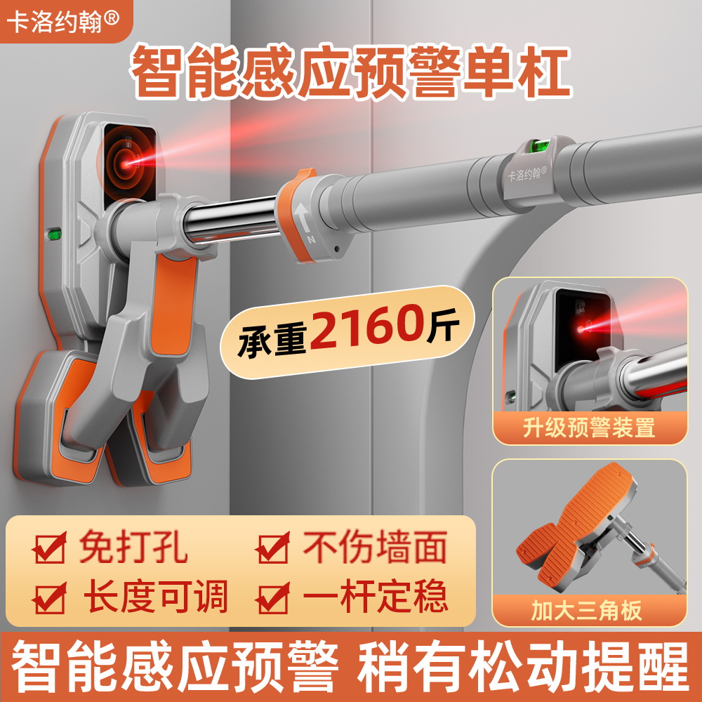 新款智能防松动多功能家用门框过道免打孔单杠儿童成人健身器材