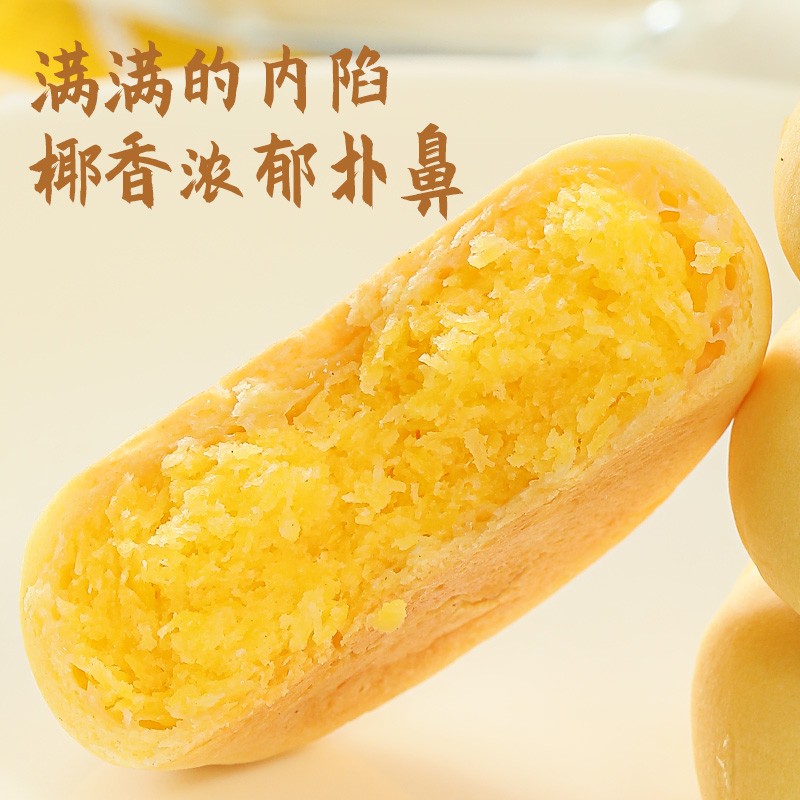 椰丝绒馅椰蓉饼正椰子饼宗独立包装糕点纸皮椰蓉酥网红零食旗舰店