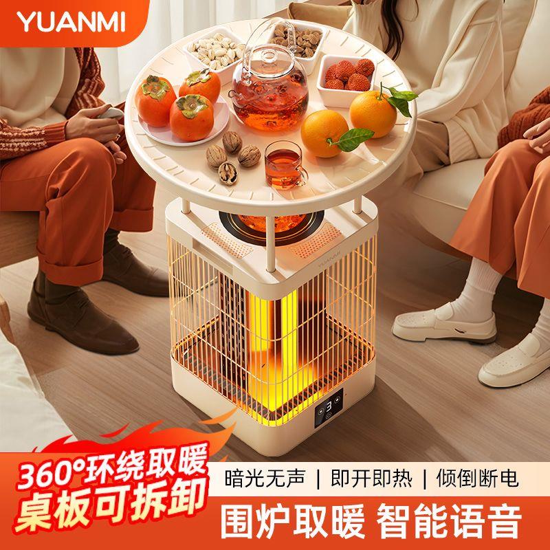 新款圆米围炉煮茶取暖器五面取暖器小太阳家用速热鸟笼火炉电暖器