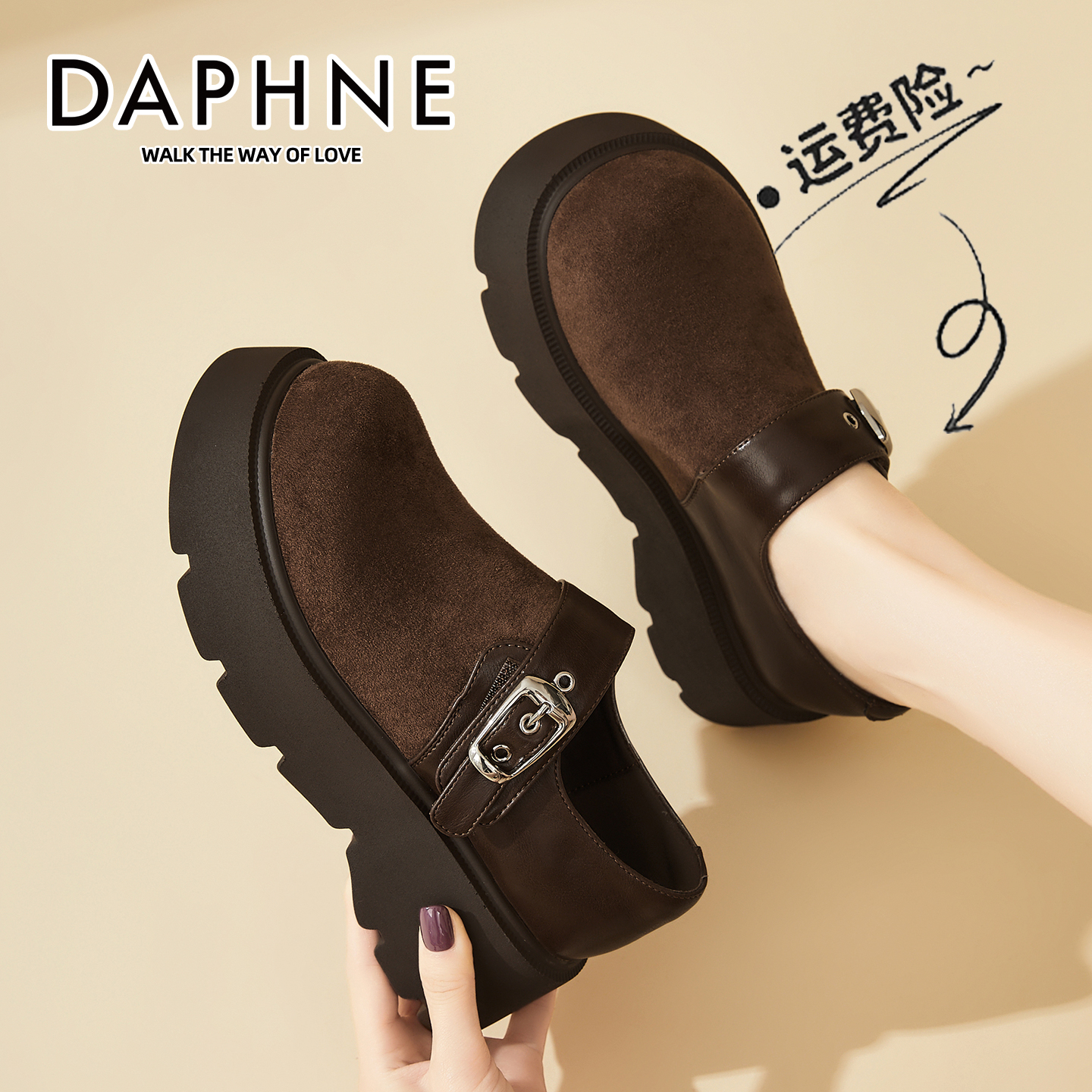 达芙妮百搭复古风休闲乐福鞋女款2025新款秋季单鞋增高厚底勃肯鞋