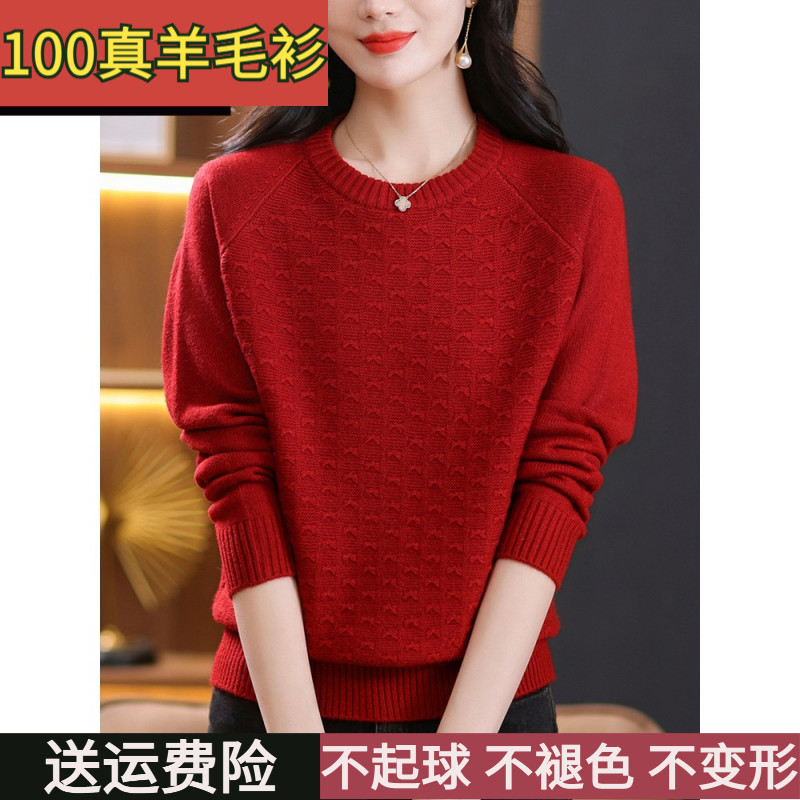 恒源祥集团彩羊女士时尚宽松的母亲穿秋冬羊毛衫加胖加码针织底衫