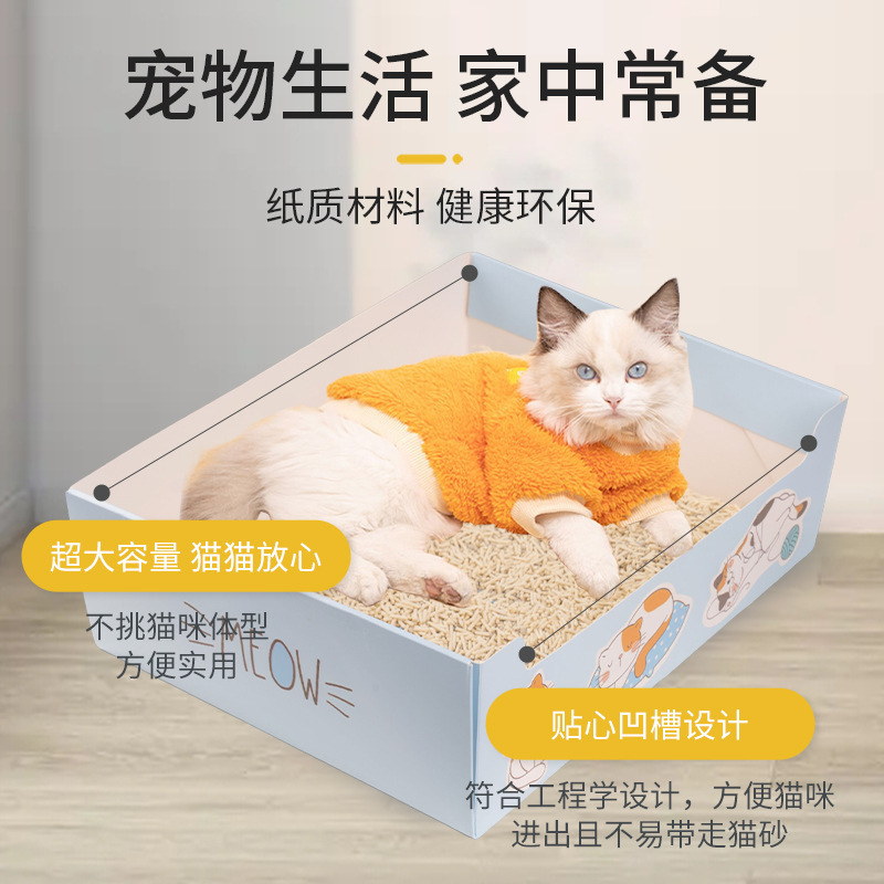 猫猫厕所出游旅行可折叠大容量猫砂盆加厚家用猫用品一次性猫砂盆