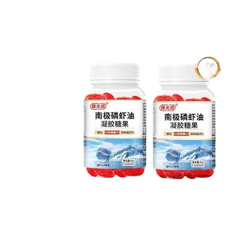 保元德南极磷虾油凝胶糖果粒/瓶加量装中老年磷低脂夹馍