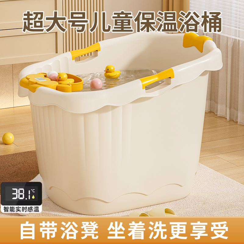 俏洁保温婴儿浴桶儿童宝宝泡澡可坐浴盆家用小孩大号洗澡盆泡澡桶