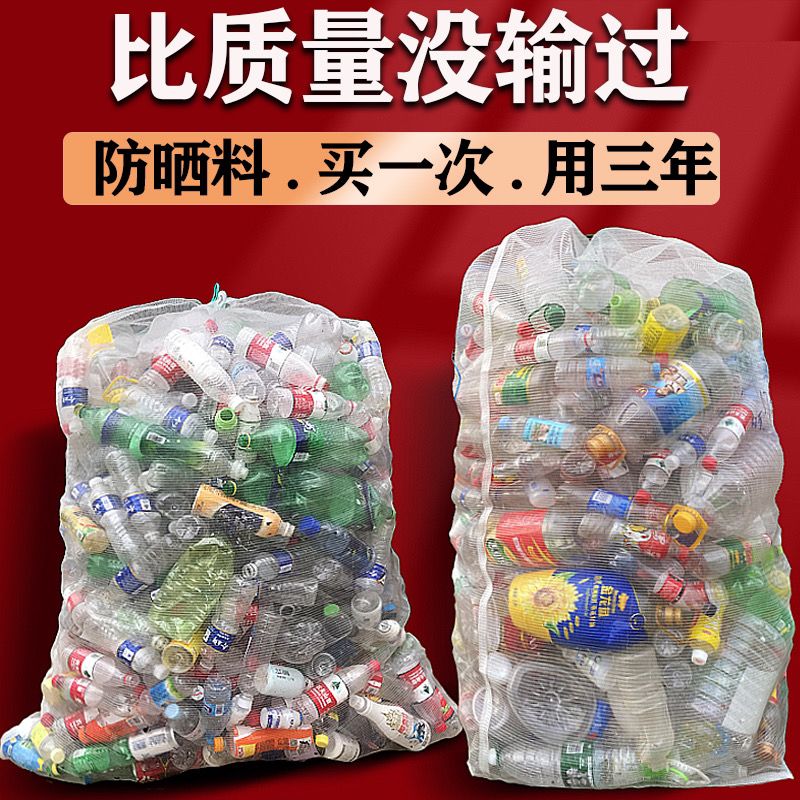 网袋网包矿泉水瓶网包易拉罐网包泡沫网包防晒网袋饮料瓶网袋网包