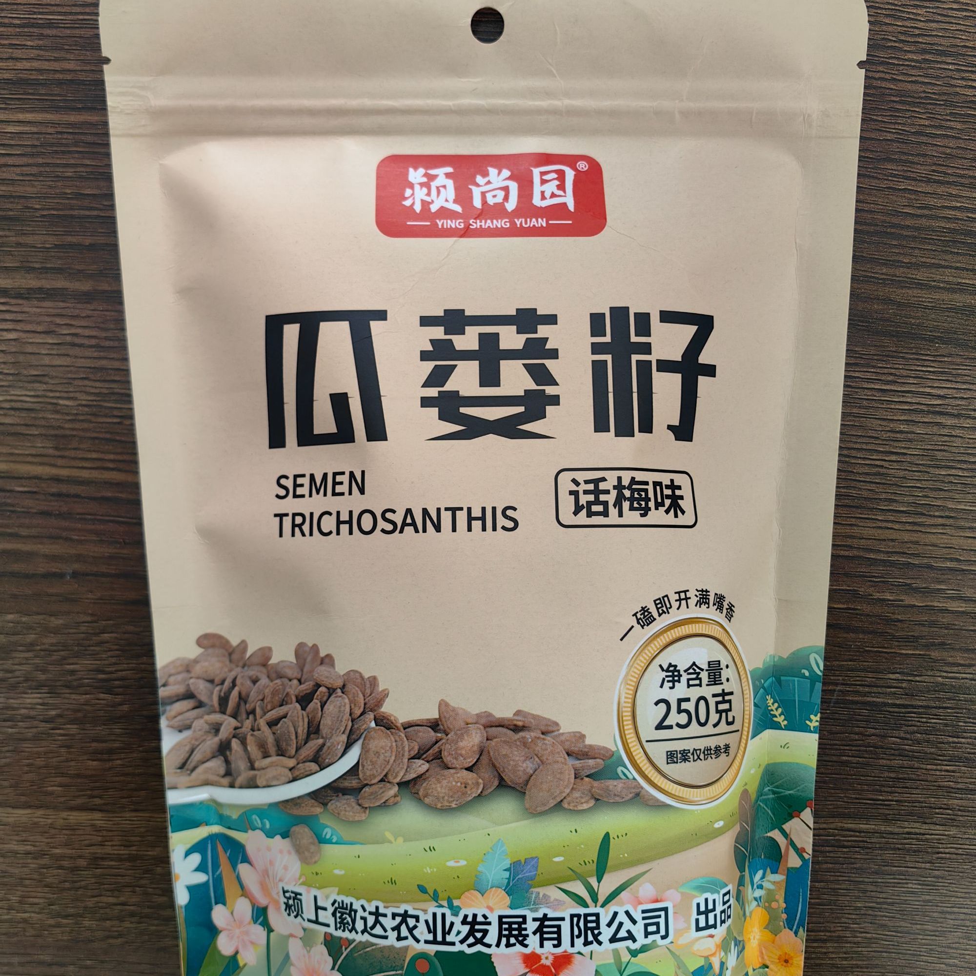 特大颗粒瓜蒌籽原味奶油味椒盐味话梅味多种口味坚果零食