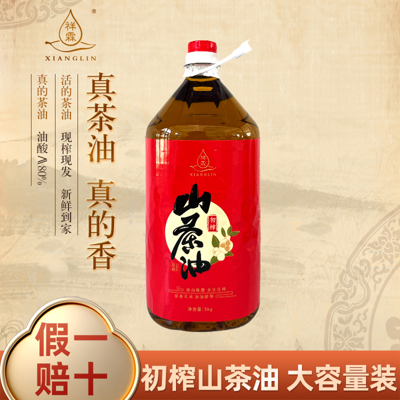 祥霖茶油坊正宗古法压榨山茶油 现榨现卖 头道初榨 真茶油 真的香