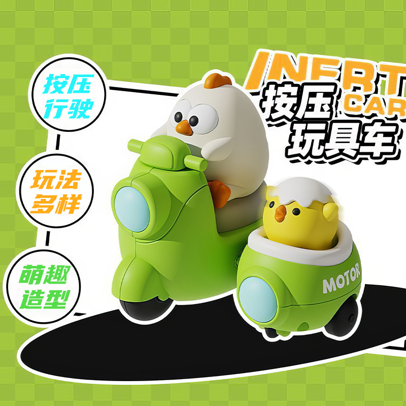 儿童卡通萌趣按压回力惯性小鸡三轮摩托车适合1到3岁宝宝益智玩具