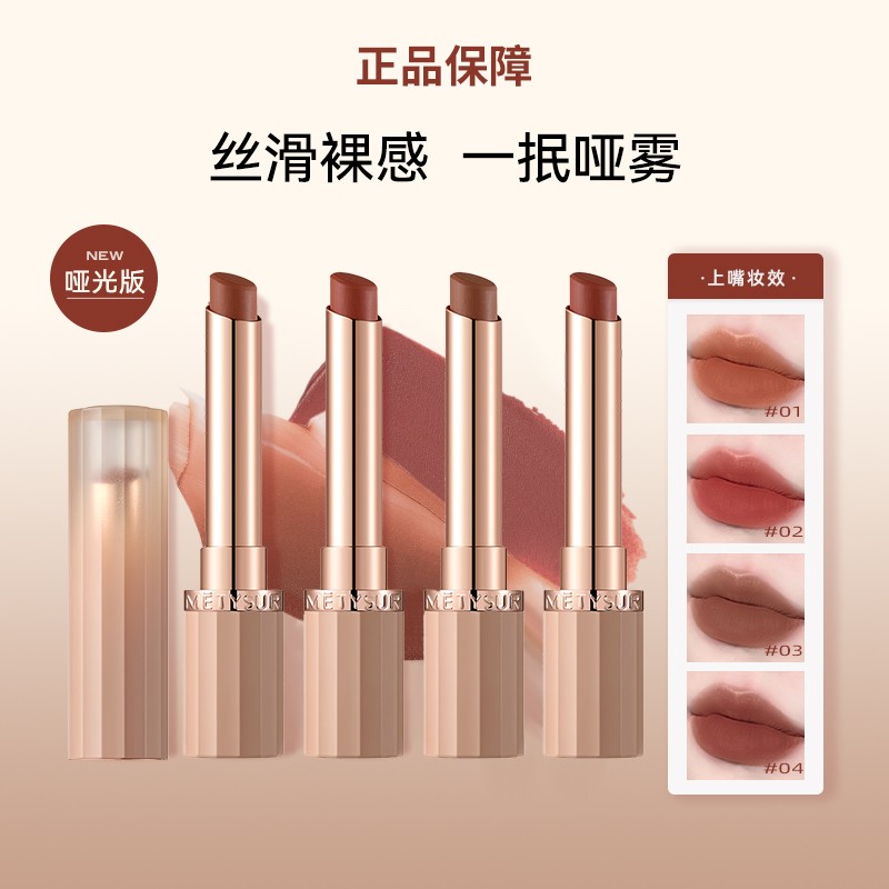 【秋日限定】珂蔓琥珀流光系生机裸感精油唇膏口红雾面丝绒持久显白