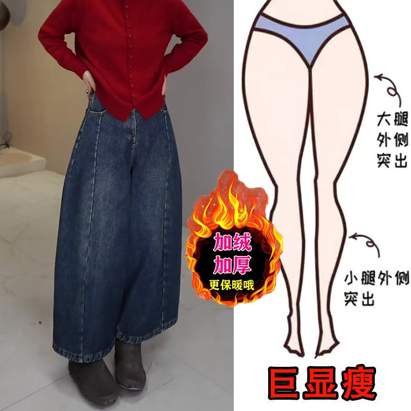 冬季新款大码宽松高腰阔腿牛仔裤加绒加厚梨形身材九分灯笼裤女