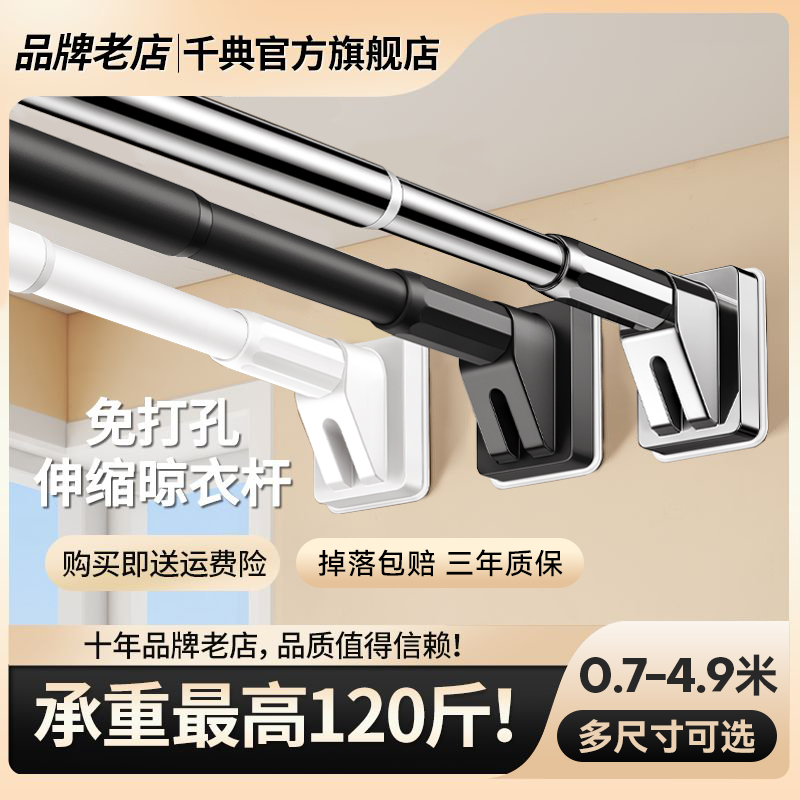 阳台专用伸缩晾衣杆免打孔窗帘杆晾衣架衣柜挂衣杆家用侧装撑杆