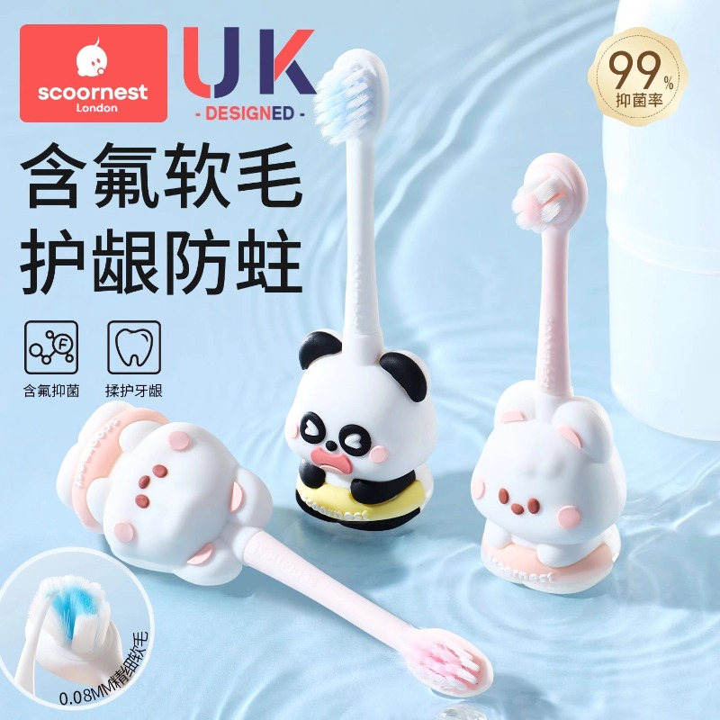 科巢儿童牙刷含氟软毛宝宝婴儿乳牙刷膏0-1-3-6岁婴幼儿专用清洁