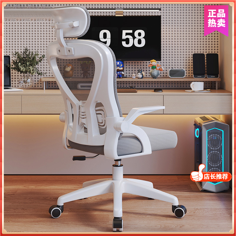 办公椅久坐不累电脑椅子舒适转椅网椅学习椅人体工学职员大班椅子