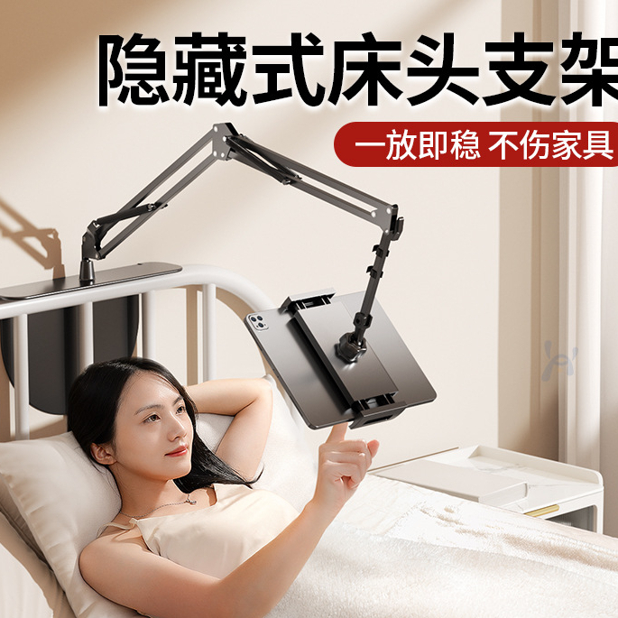 床头懒人支架悬臂直播支架桌面旋转360手机俯拍平板支架定 制