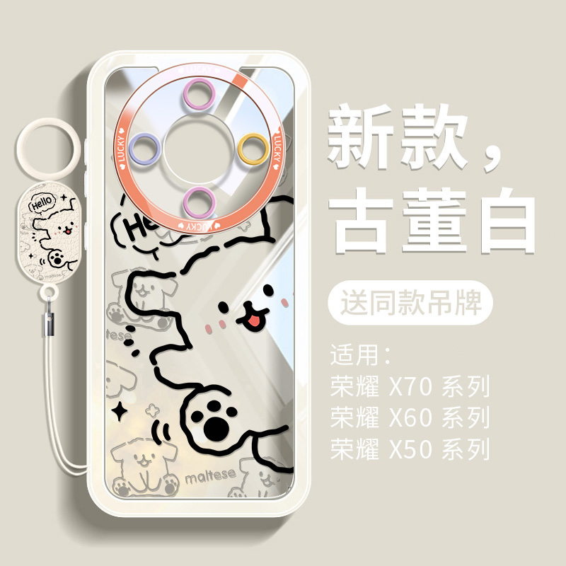 适用荣耀x70手机壳全包防摔华为honor外壳硅胶软壳高级感线条小狗