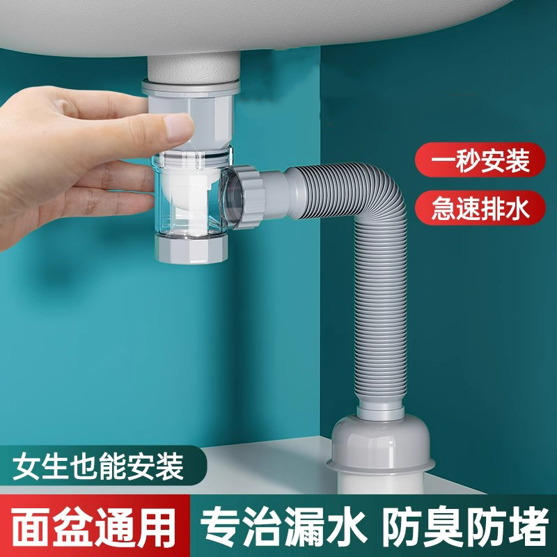 旗舰款洗手盆面盆下水管防堵塞排水管防臭漏水塞洗脸池下水器配件