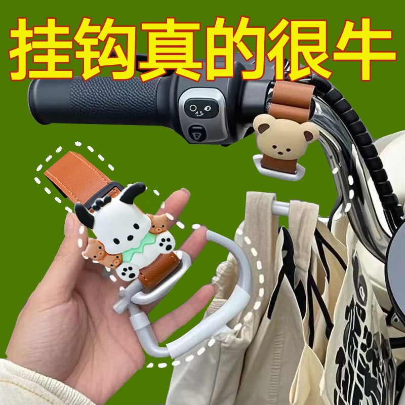 爱玛雅迪电动车挂钩前置可爱置物神器电瓶车挂包挂物钩装头盔挂钩