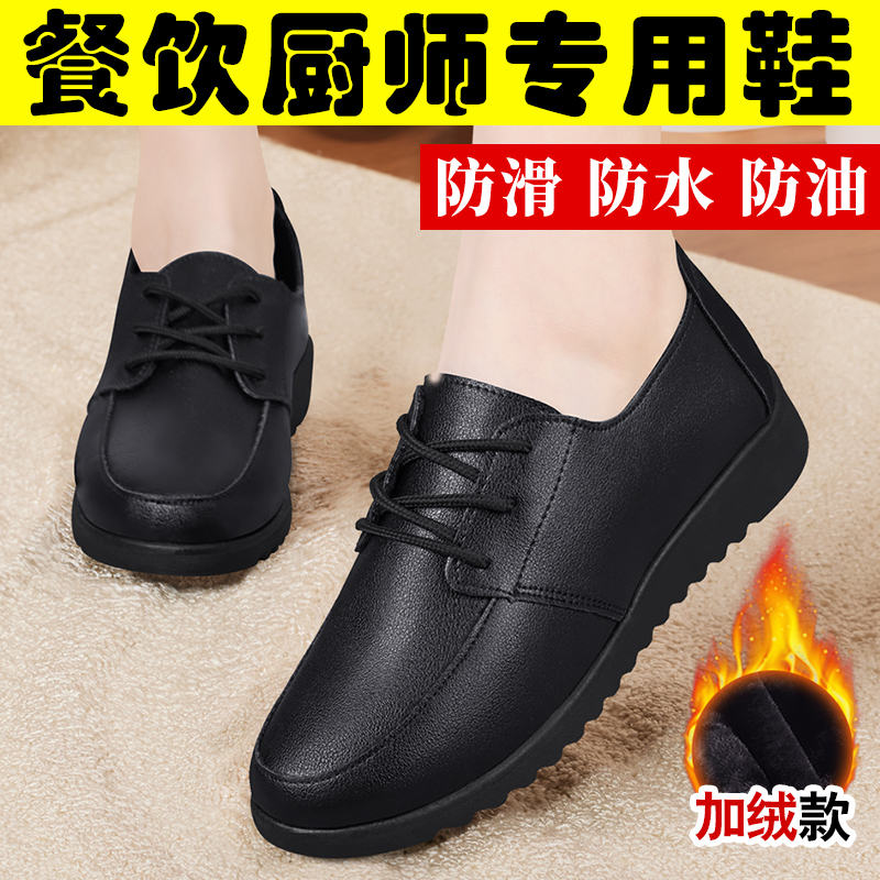 肯德基耐磨春秋餐饮厨房低跟棉鞋厨师上班舒适软底防滑工作妈妈鞋