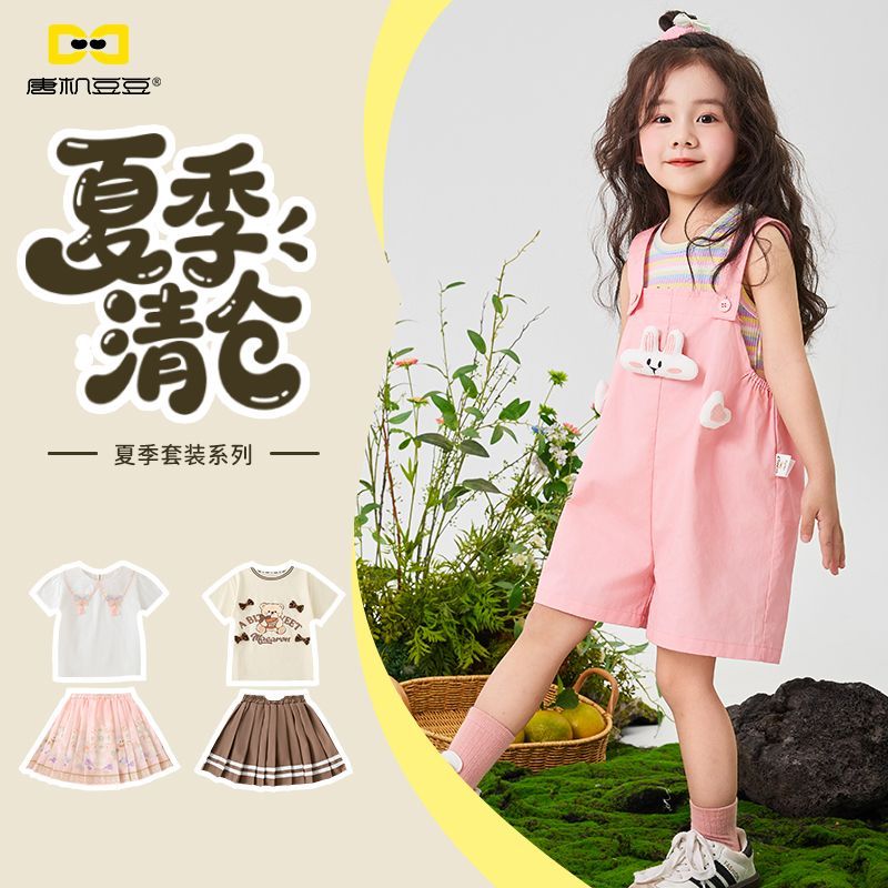 唐机豆豆女童套装反季清仓夏季儿童洋气宝宝新中式卡通裙子两件套