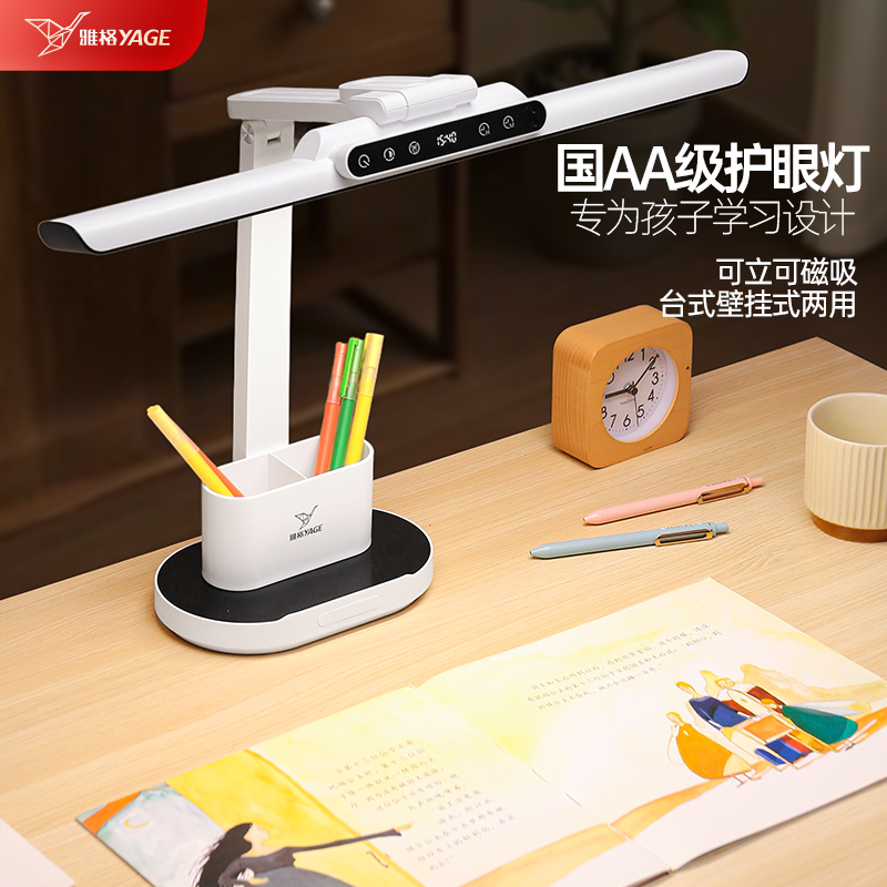 雅格酷毙灯大学生LED护眼学习台灯宿舍充插旋转床头时钟磁吸附灯