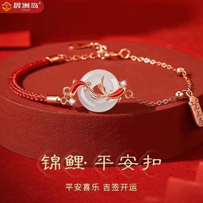 钛钢手链 晨洲岛锦鲤平安扣镀银手项链生日礼物本命年红绳学生